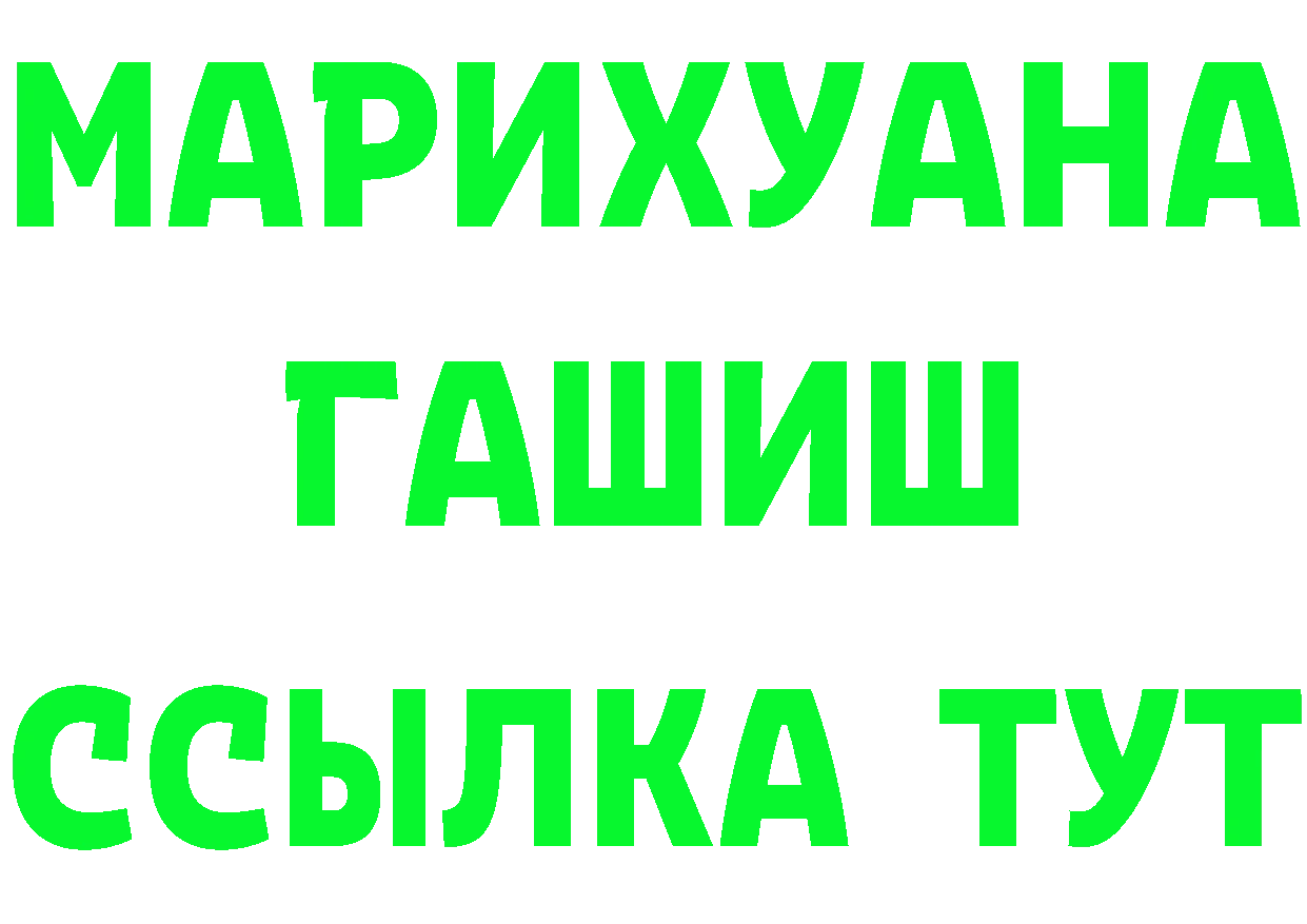 ГЕРОИН белый вход площадка OMG Камышлов