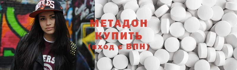 МЕТАДОН methadone  Камышлов 